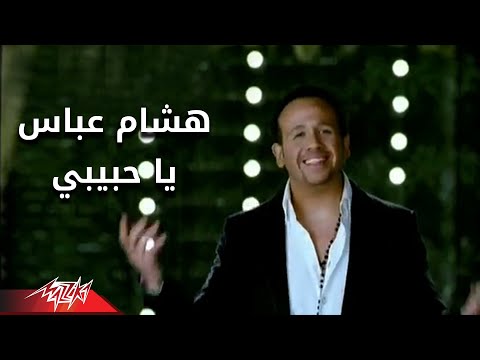 Ya Habiby Hesham Abbas ياحبيبى هشام عباس
