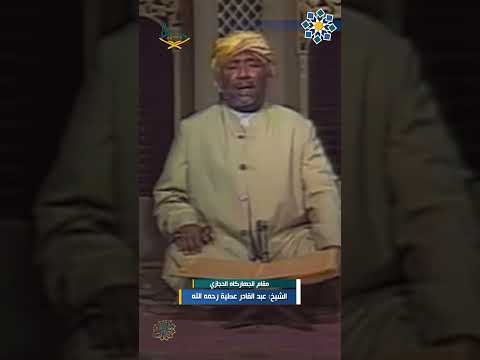 من سورة البقرة مقام الجهاركاه الحجازي للشيخ عبدالقادر عطية رحمه الله جودة محسنة