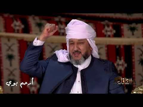 سلسلة القافلة التراثية 2026 أرحم بوي رافع العكوكي