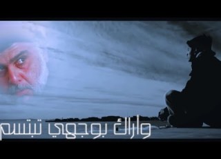 كنت تراني وأراك بوجهي تبتسم اجمل فيديو السيد القائد