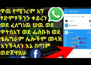 ትወዱታላችሁ ምረጥ አፕ