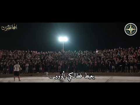 ULTRAS CRAZY BOYS 2006 كلاش موفمون مغربي ULTRAS CRAZY BOYS 2006 كلاش موفمون مغربي