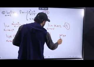  النهايات 2 الاستاذ محمد حلمي