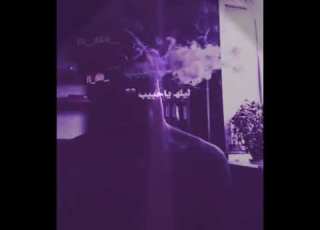 انتا تروح وتمشى وانا اسهر منمشى