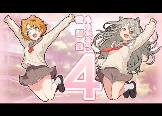 ももたろうアニメ 総編集４