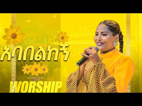 1944 አባበልከኝ ዘማረ ጄሪ Singer Jerry