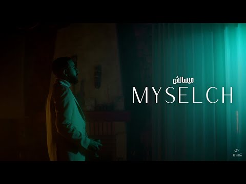DHAF MYSELCH Official Video