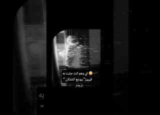 اي وهم انت عشت به فيروز ووجع الخذلان حالات واتس اب حزينه فيروز فيروزيات فيروز