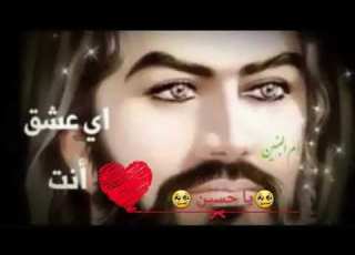 صورة الامام اين ع ياحسين اسمك احسه