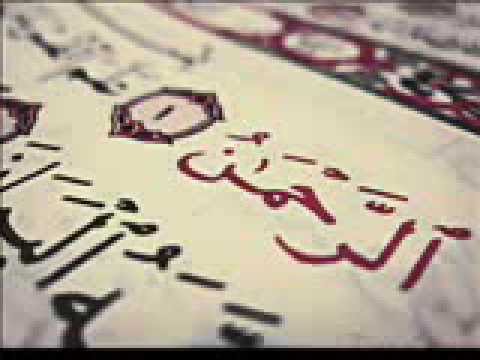 سوره الرحمن تلاوه نادره بصوت القارئ الشيخ أحمد أبو المعاطي رحمة الله عليه