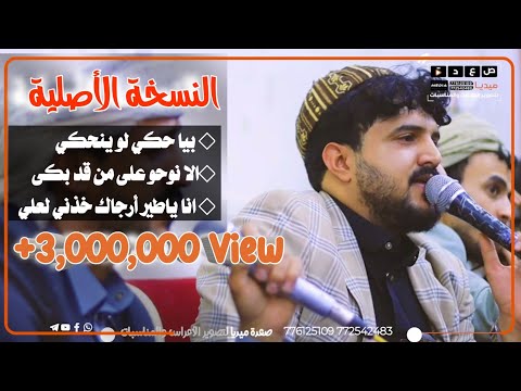 بيا حكي النسخة الأصلية للجلسة اللي كسرت الترند ابوحمزة الحنفاشي و سالم المسعودي لون عراقي خرافي بيا حكي النسخة الأصلية للجلسة اللي كسرت الترند ابوحمزة الحنفاشي و سالم المسعودي لون عراقي خرافي