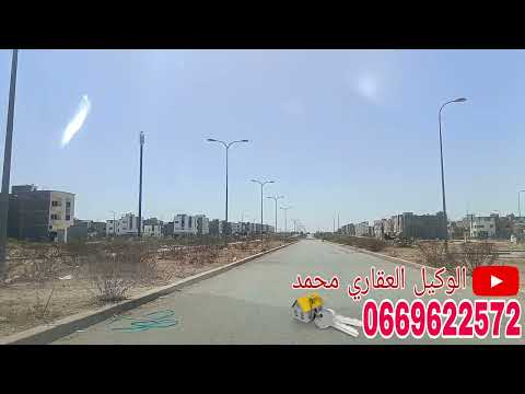 جولة عقارية في مدينة عين عودة