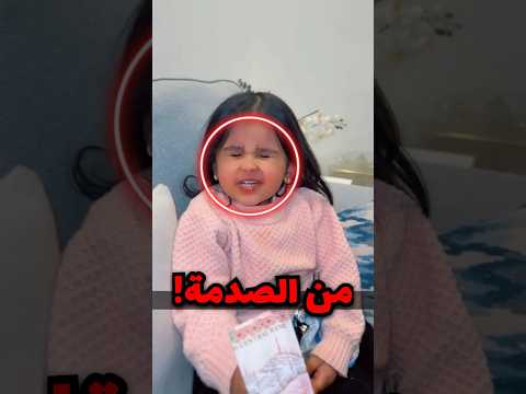 ابوها قال بتزوج على امك وهذا اللي صار صدمة