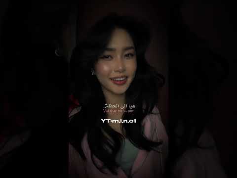 اغنيةVen Al Vapor مترجمة اغنيةمترجمة ترجمة أغاني شورتس Kpop Youtube Shorts Viral Mino1 اغنيةVen Al Vapor مترجمة اغنيةمترجمة ترجمة أغاني شورتس Kpop Youtube Shorts Viral Mino1