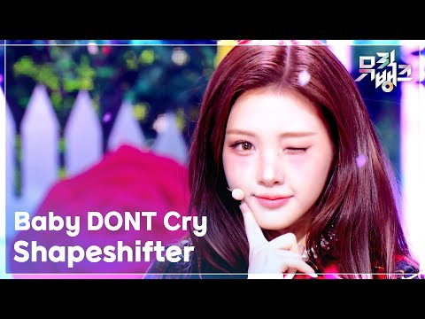 Shapeshifter Baby DONT Cry 뮤직뱅크 Music Bank KBS 260313 방송