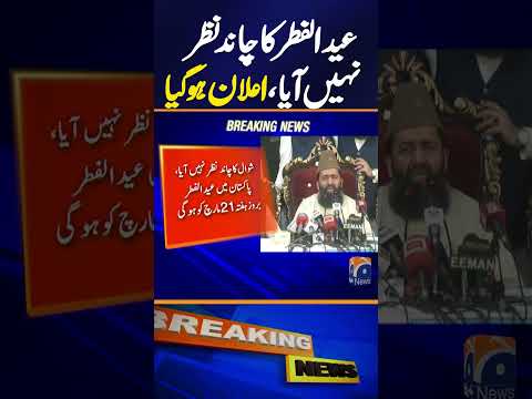 Eid Ul Fitr Moon Not Sighted Official Announcement Breaking News Geo News