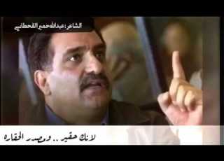  تخسى يا صهيوني لشاعر عبدالله حمير القحطاني