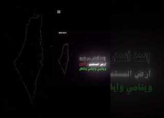 استماع أنها انهار د م فوق ارض المسلمين انشودة الاسلام فلس طين شورت لايك ابلور اشتراك