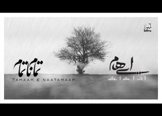 Ehaam Tamaam E Naatamaam I Official Audio ایهام تمام نا تمام