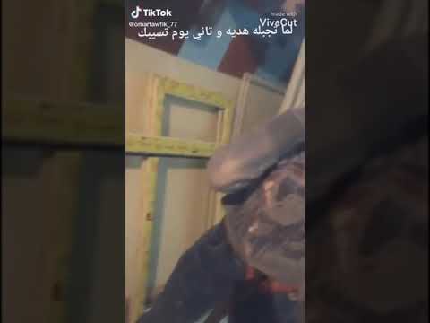 فلوسي فين يبن الوسخه هههههههههه