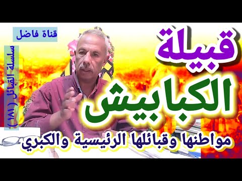 Der Kababish Stamm Seine Heimat Und Seine Wichtigsten Und Größten Stämme