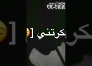 ماظنيت تهون عليك العشره عطيتك الامان وبصمت عليك بالعاشره ندمان MR HELAL