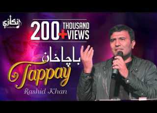  Pashto New Tappayeze 2023 Bacha Khan Dr Rashid Ahmad Khan
