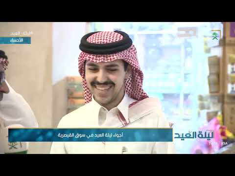 ليلة العيد عيد الفطر المبارك