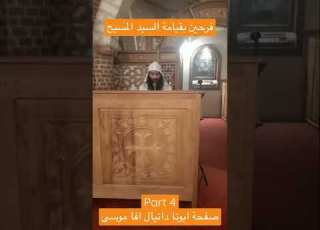  فرحين بقيامة السيد المسيح جمال الالحان القبطية