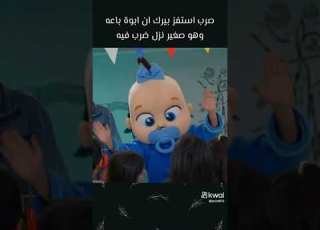 صرب يستفز بيرك اخوتي 4