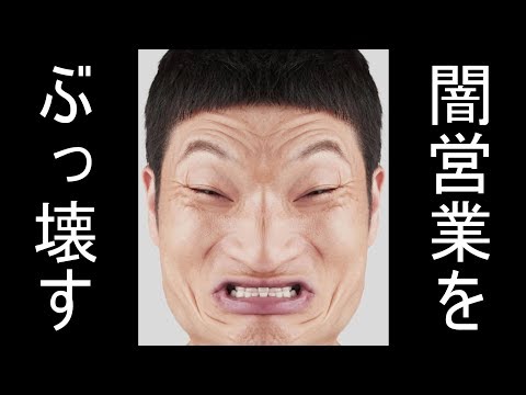 東方 闇営業 ナイト オブ ナイツ 謹慎 して ナイツ 音MAD