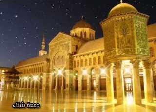  يا رفاقي ودعوا شهر الصيام