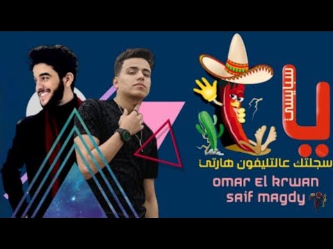 كليب مهرجان لما البطل يلعب كلها تاخد جمب موديل باريس عمر الكروان سيف مجدي 2021 البوم سلطان الشن كليب مهرجان لما البطل يلعب كلها تاخد جمب موديل باريس عمر الكروان سيف مجدي 2021 البوم سلطان الشن