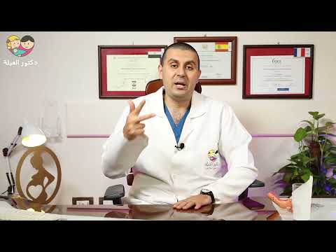 أعراض بداية الحمل و امتى نروح للدكتور فورا