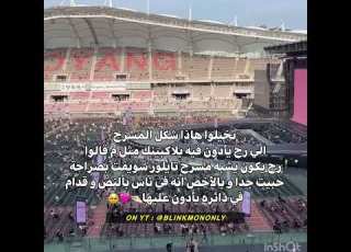  مهتمه بجولة بلاكبينك العالميه فولو ابي لكل جديد Blackpink Kpop Rose Explore Deadline