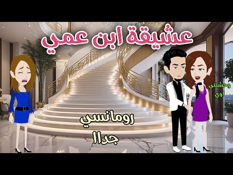 My Cousin S Lover A Delightful Romantic Story Sama S Tales For Complete Stories