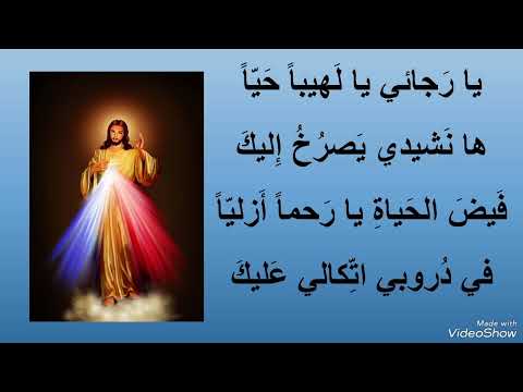 يا رجائي نشيد يوبيل الرجاء 2025 عزف وترنيم الأخ هلال سالم الكرملي