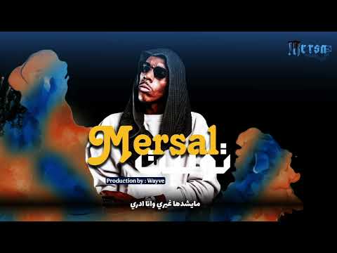 Mersal تووليت Official Lyrics Video 2025