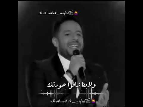 محمد حماقي وسط الناس الجمال يتقاس حالات واتساب