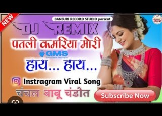 Patli Kamariya Mori Hai Hai Dj Remix Dj Anupam Tiwari Dj Sager Rath Dj Kamlesh Kuswaha Dj Anuj