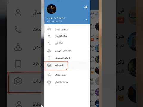 كيف اسوي رابط قناه تليجرام