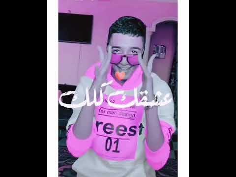 حالات واتس مهرجانات اشتقتلك لسه جديد حالات واتس اب مهرجانات صدا صوت جديده 2020 لسه منزلش