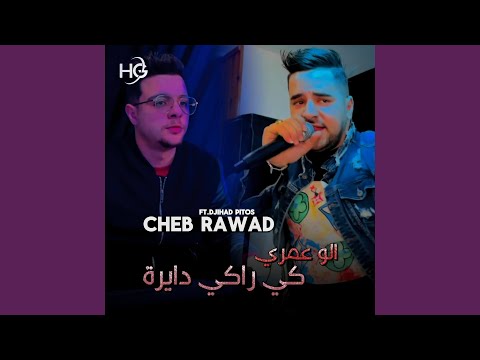 الو عمري كي راكي دايرة Feat Djihad Pitos