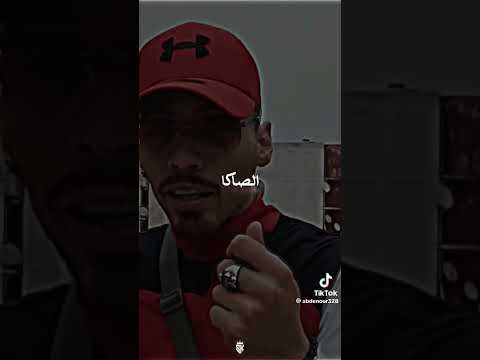 اغنية فوبيا الجديدة