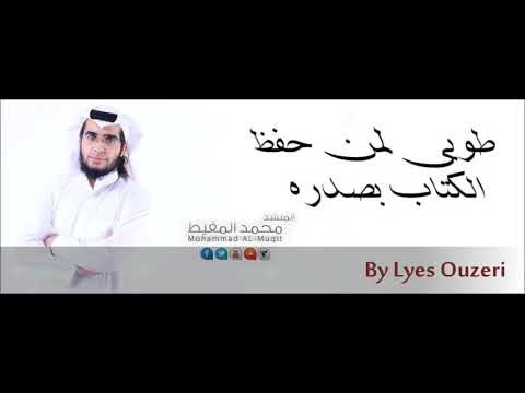 طوبي لمن حفظ الكتاب بصدره