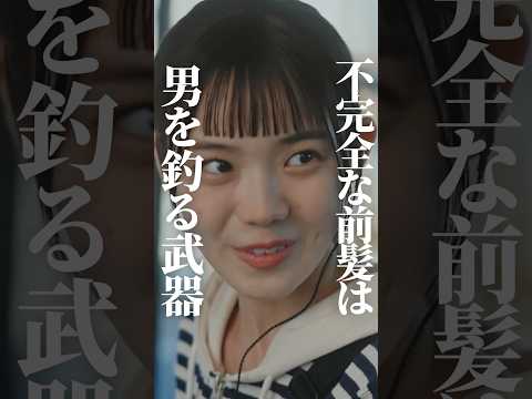 The Trick To Get A Guy To Fall For You ProfessionalGirlfriendConditions BUMPDrama MinatoWardGi