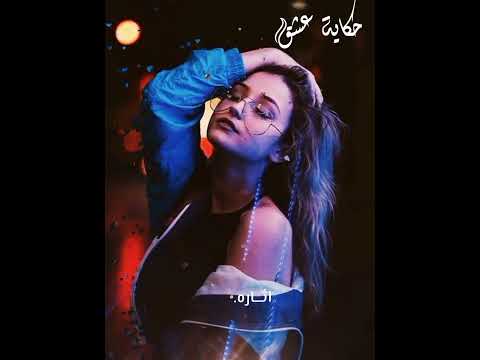 دمارة استاهل دماره حسين الجسمي