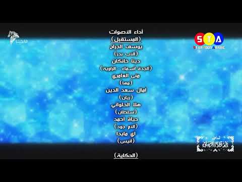 شارة النهاية اساطير في قادم الزمان