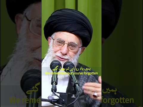 The Story Of The Forgotten Poem Ayatollah Khamenei Edit