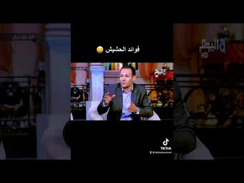 فوائد الحشيش